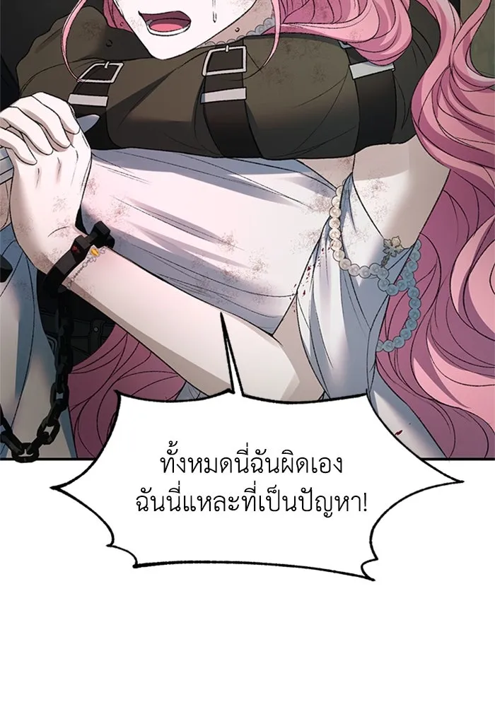 ไหนบอกว่าฉันใกล้ตาย ตอนที่ 64 (จบ ss1) รูปที่ 35