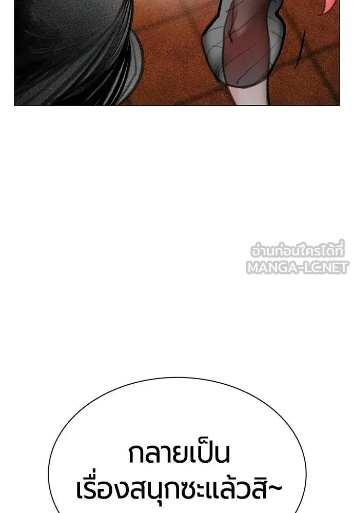 Jungle Juice ตอนที่ 144 รูปที่ 130