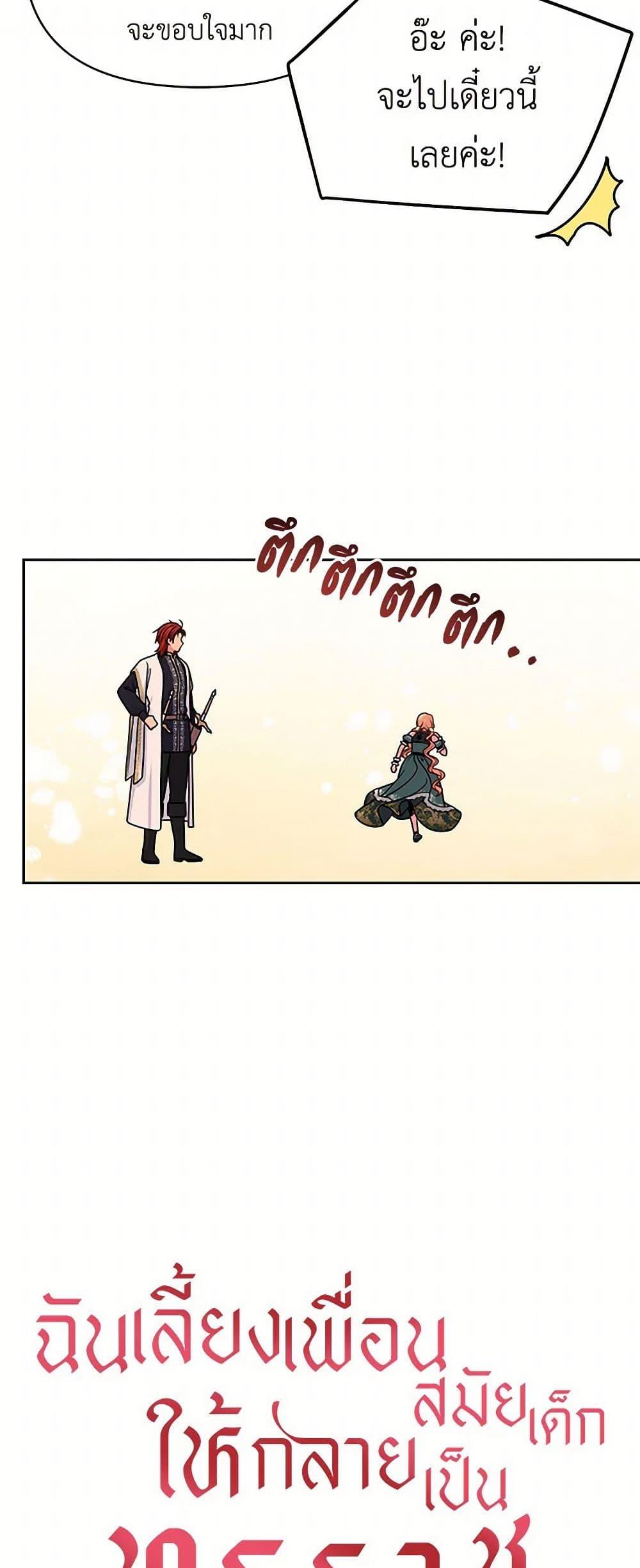 Manga-lc-com อ่านมังงะ อ่านการ์ตูน ออนไลน์ ฟรี My BFF is a Tyrant in Training ตอนที่ 1 2 3 4 5 6 7 8 9 10 11 12 13 14 ฟรี ไม่มีโฆษณา Manga-lc - อ่าน มังงะ อ่าน การ์ตูน ออนไลน์ อ่านมังงะ ฟรี