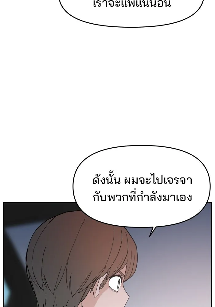 ห้องเรียนสาวแสบ ตอนที่ 74 รูปที่ 86