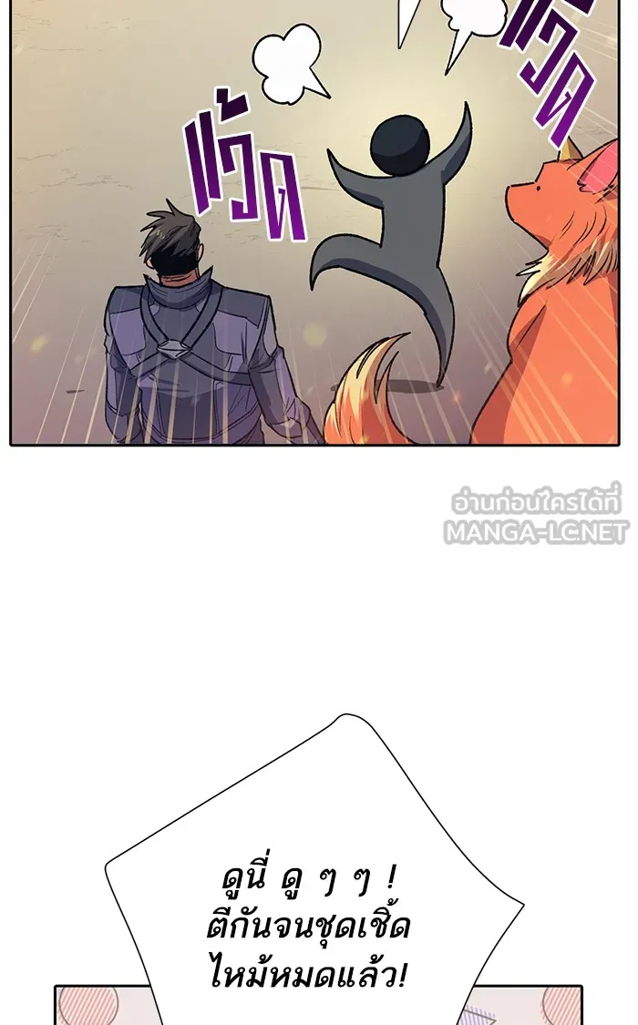 My S-Class Hunters ตอนที่ 61 คางคกยักษ์ (1) รูปที่ 66