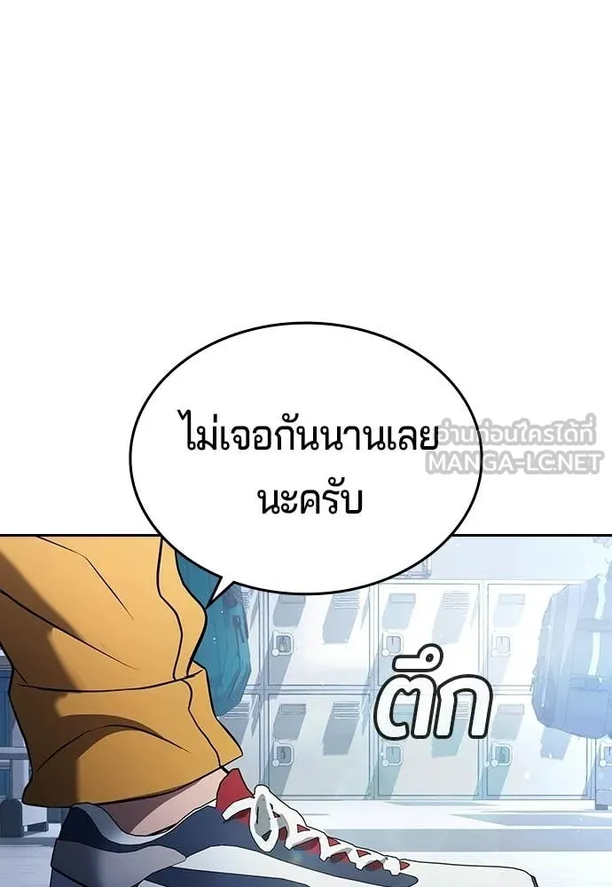 คูเซรา ตอนที่ 60 รูปที่ 345