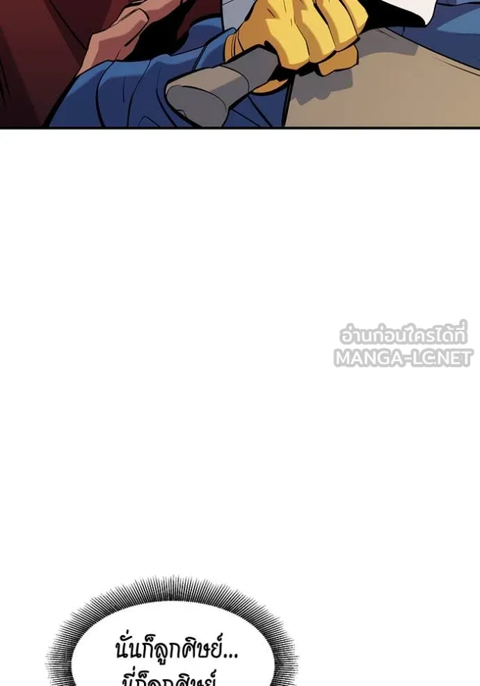 แยกร่าง ล่าอัตโนมัติ ตอนที่ 152 รูปที่ 129