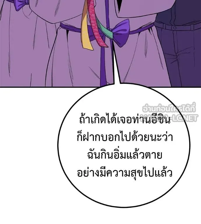 เรียกฉันว่าพระเจ้า ตอนที่ 72 รูปที่ 38