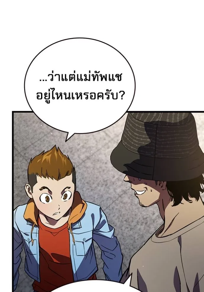 มหาสงครามคนแกร่ง ตอนที่ 14 รูปที่ 73