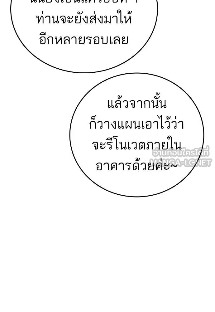 Study Group ตอนที่ 318 รูปที่ 75