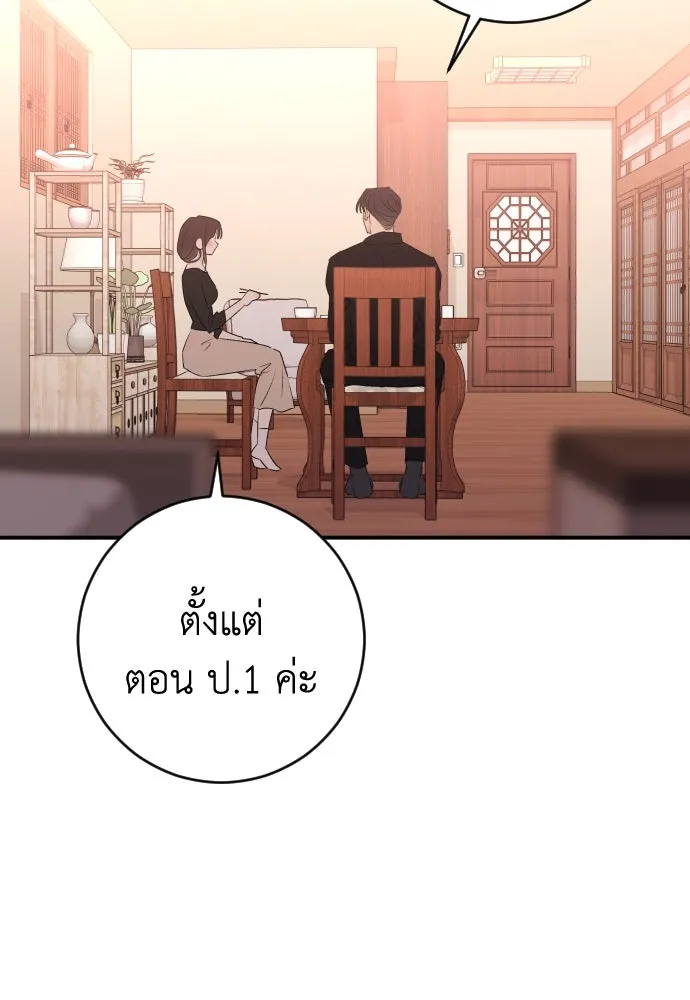 รักไร้ราคา ตอนที่ 45 รูปที่ 82