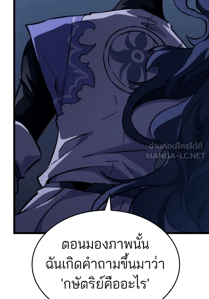 หลังวันสิ้นโลก ตอนที่ 78 รูปที่ 120