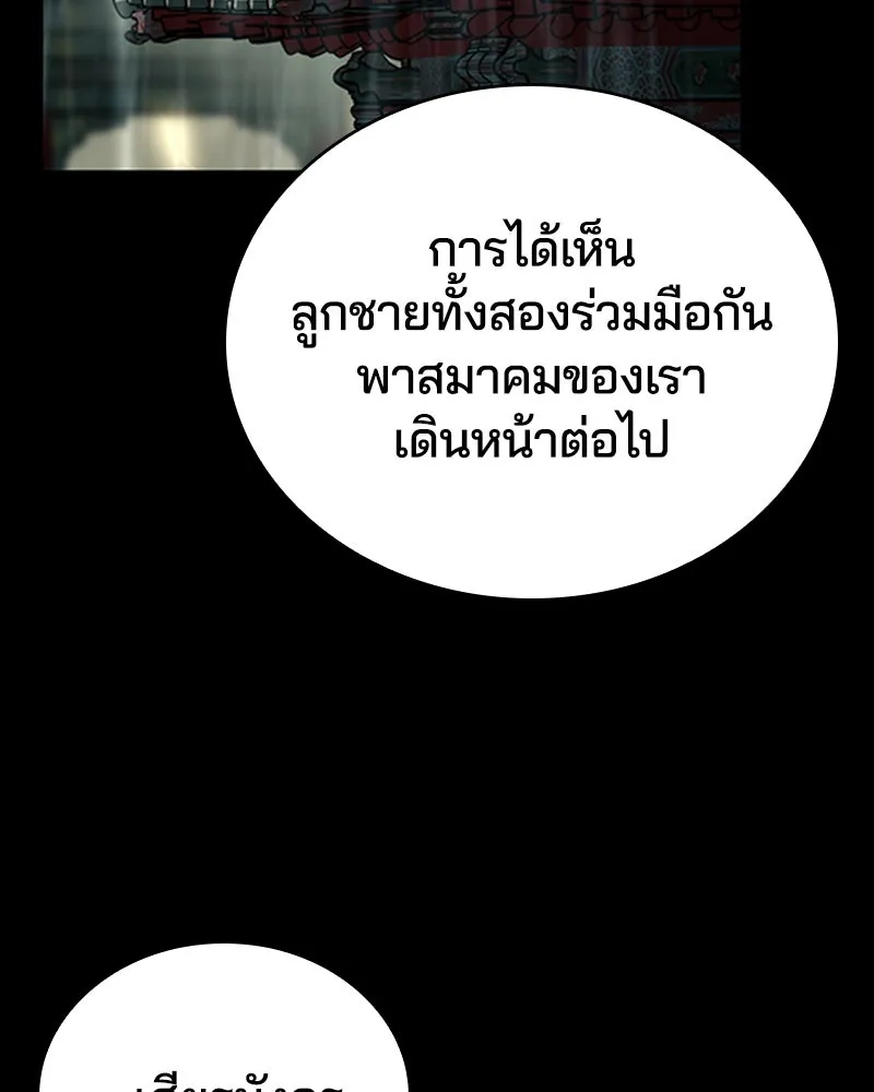 เกาลูน  ซาโรกา ตอนที่ 24 รูปที่ 161