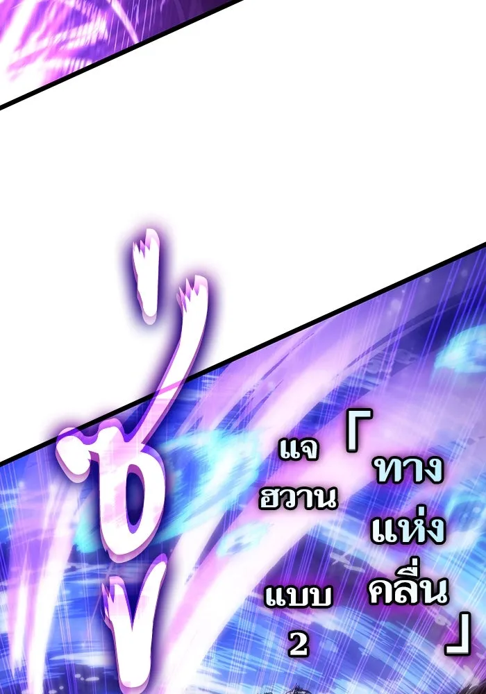 หลังวันสิ้นโลก ตอนที่ 146 รูปที่ 107