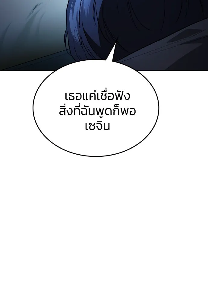 รักแล้วห้ามเลิก ตอนที่ 16 รูปที่ 139