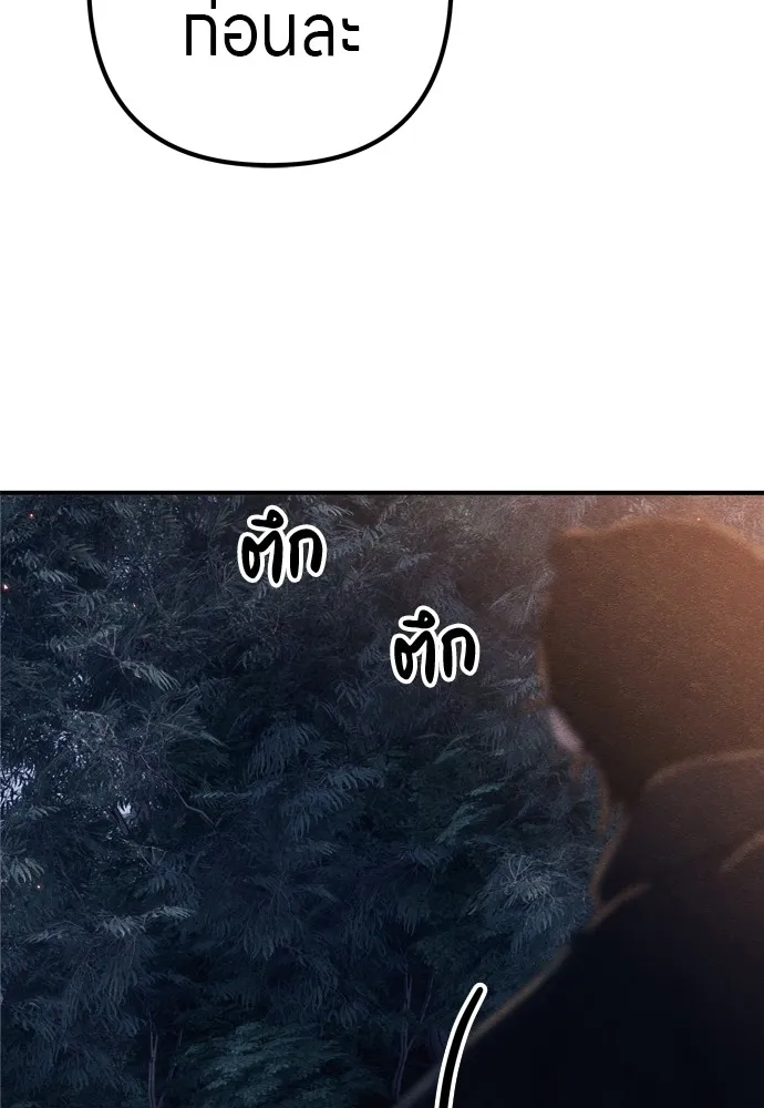 Zombie X Slasher ตอนที่ 31 รูปที่ 149