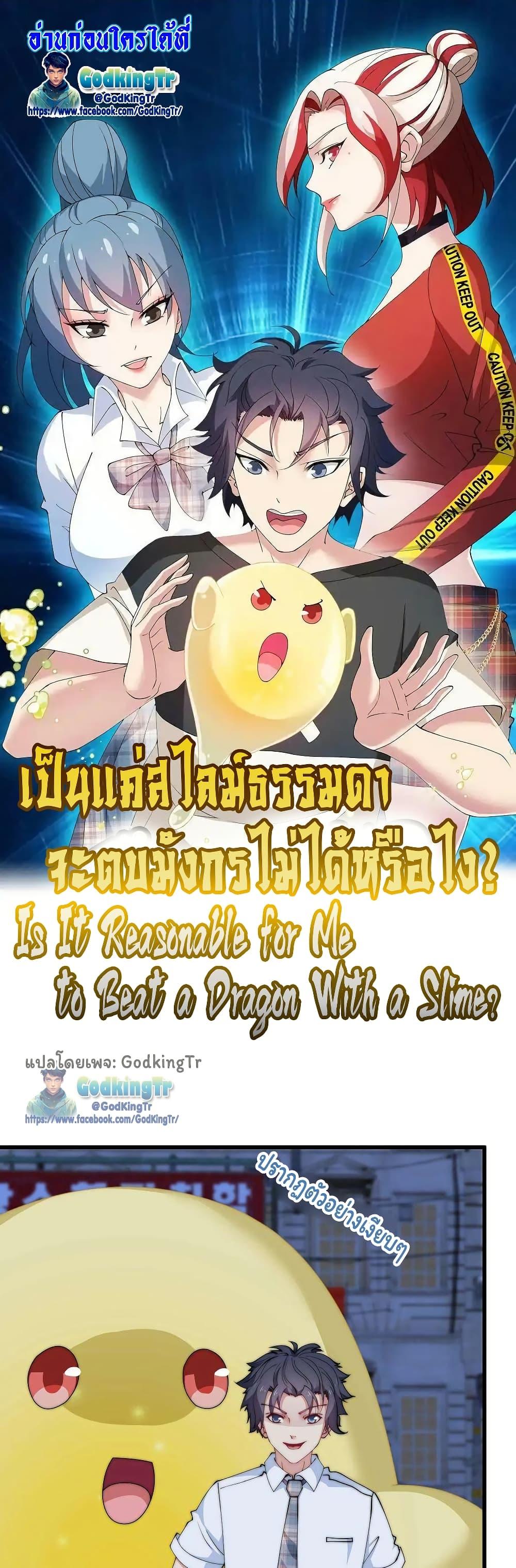 Manga-lc-com อ่านมังงะ อ่านการ์ตูน ออนไลน์ ฟรี Is It Reasonable for Me to Beat a Dragon With a Slime ตอนที่ 1 2 3 4 5 6 7 8 9 10 11 12 13 14 ฟรี ไม่มีโฆษณา Manga-lc - อ่าน มังงะ อ่าน การ์ตูน ออนไลน์ อ่านมังงะ ฟรี