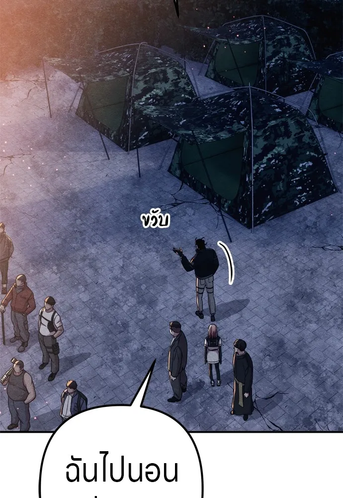 Zombie X Slasher ตอนที่ 31 รูปที่ 148