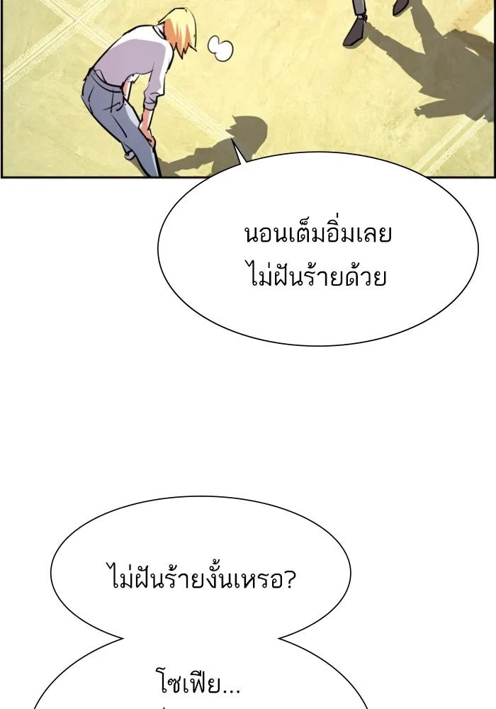 พี่ชายสายบอดี้การ์ด ตอนที่ 128 รูปที่ 86
