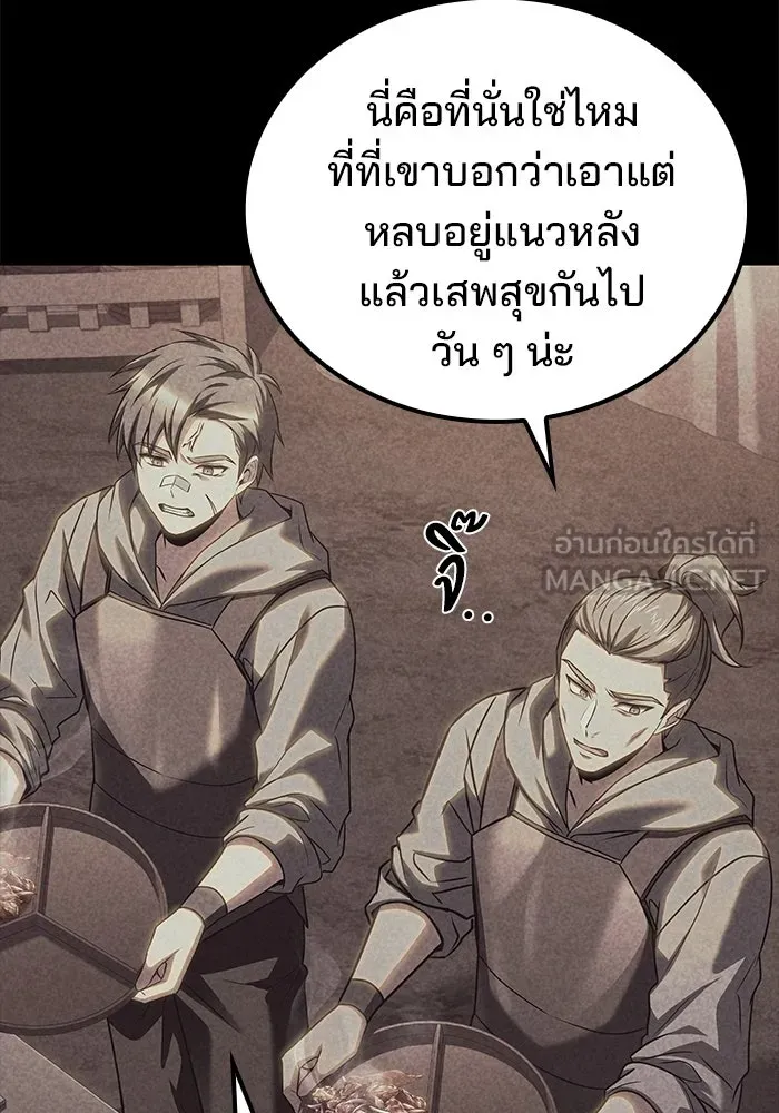 ครัวจอมเวท ตอนที่ 93 รูปที่ 144