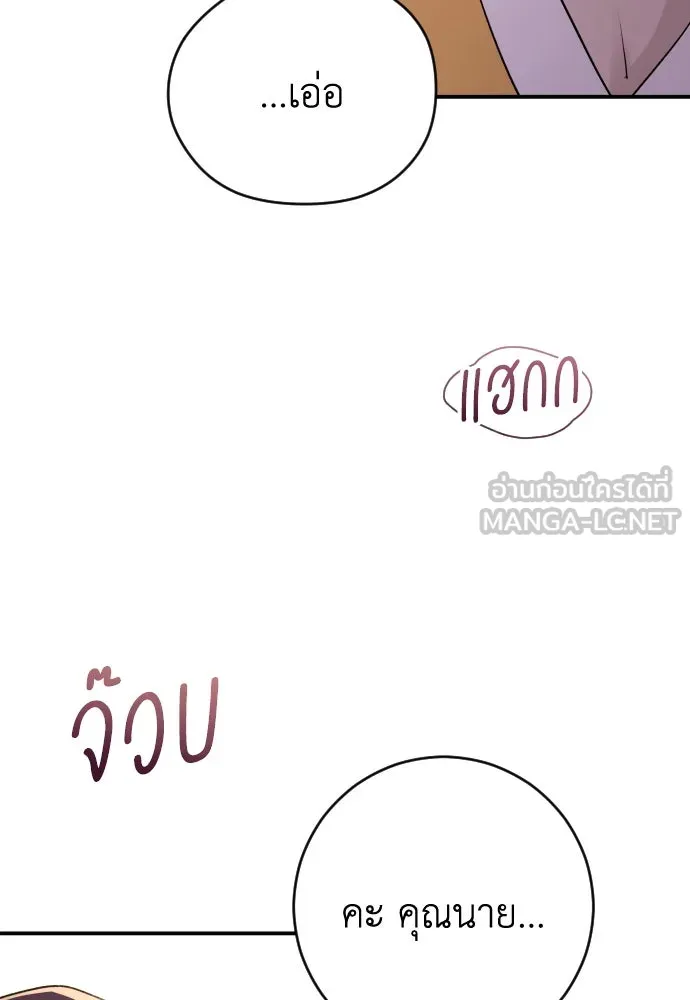 รักไร้ราคา ตอนที่ 38 รูปที่ 126