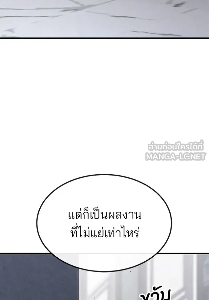 สนิมเชือดเลือดสาด ตอนที่ 27 รูปที่ 93