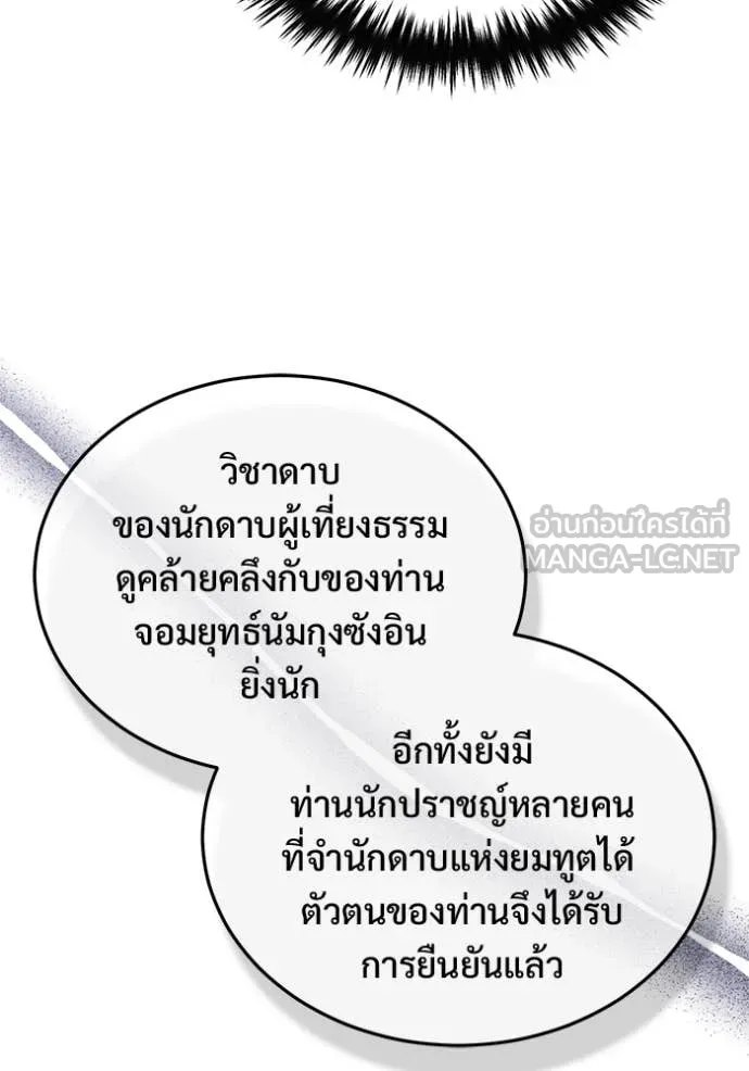 Regressor’s Life Aft ตอนที่ 77 รูปที่ 39