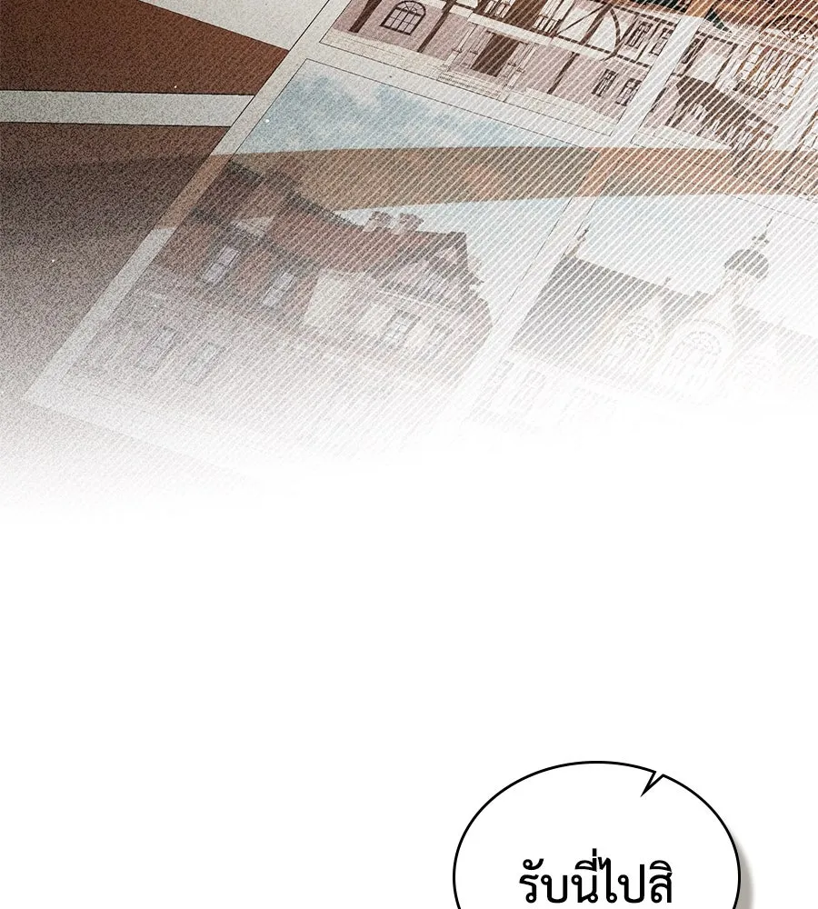 เล่ห์รักชนชั้นสูง ตอนที่ 56 รูปที่ 143