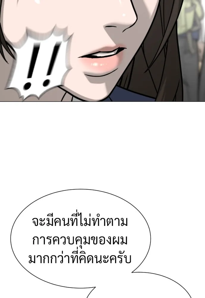 นักฆ่าย้อนวัย ตอนที่ 100 รูปที่ 89