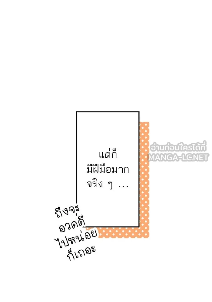 คุณหนูย้อนเวลามาเป็นอัศวิน ตอนที่ ตอนพิเศษ ตอนที่ 5 (ตอนจบ) รูปที่ 45