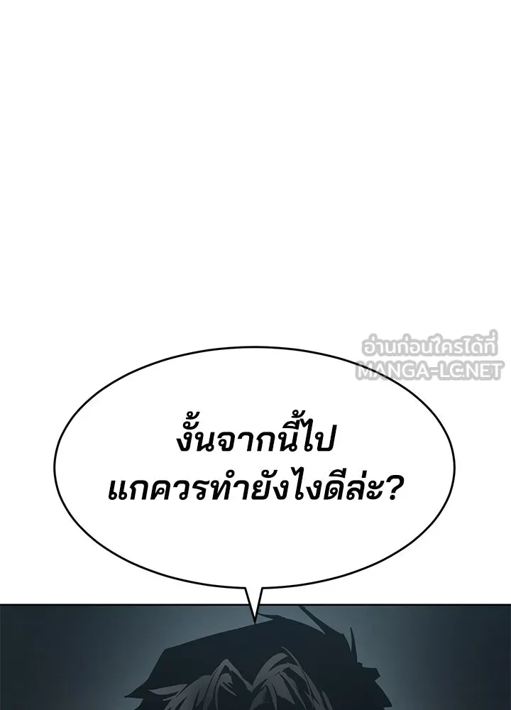 กฎเหล็กบ้านสายลับ ตอนที่ 41 รูปที่ 180