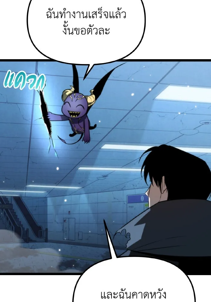 การแข่งขันของผู้เกิดใหม่ ตอนที่ 8 รูปที่ 94