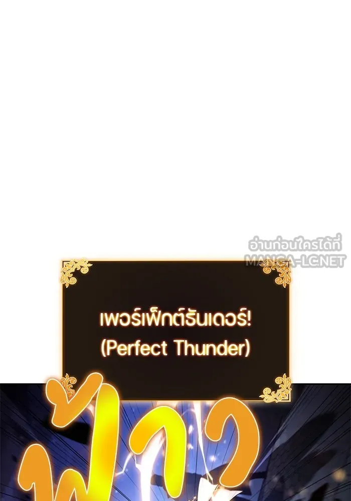 ลูกชายคนเล็กของดยุกคือมือสังหาร ตอนที่ 89 รูปที่ 42