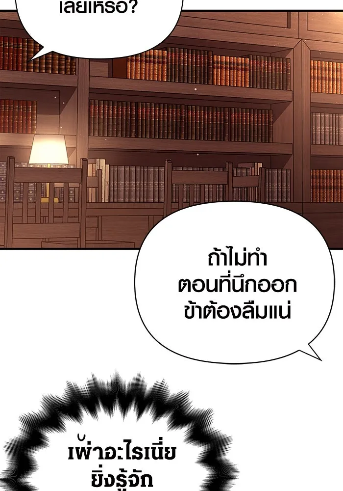 เอาชีวิตรอดในเกมฉบับคนเถื่อน ตอนที่ 16 รูปที่ 149