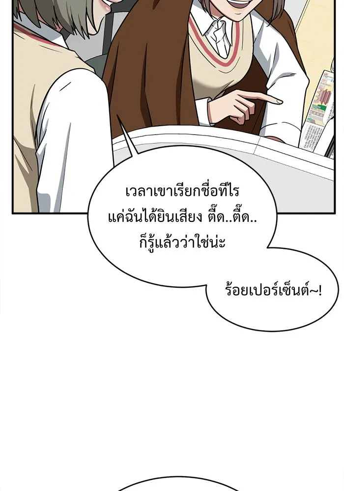 ช่วยเปลี่ยนฉันที ตอนที่ 121. ซูดูนา 20 รูปที่ 5