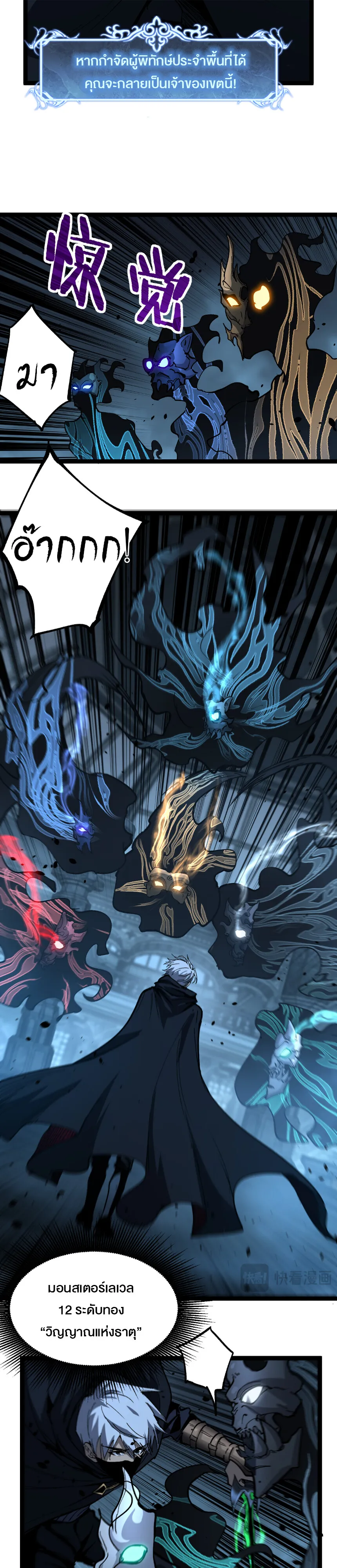 God-level Assassin_ I Am the Shadow น_กฆ_าระด_บเทพ ข_าค_อเงาม_ด ตอนที่ ตอนที่ 26 รูปที่ 17