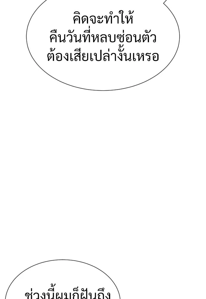 นักฆ่าย้อนวัย ตอนที่ 25 รูปที่ 82