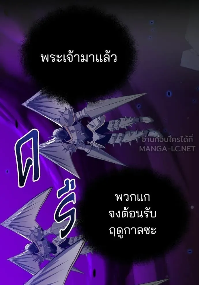 อัจฉริยะนอกคอก ตอนที่ 148 รูปที่ 20