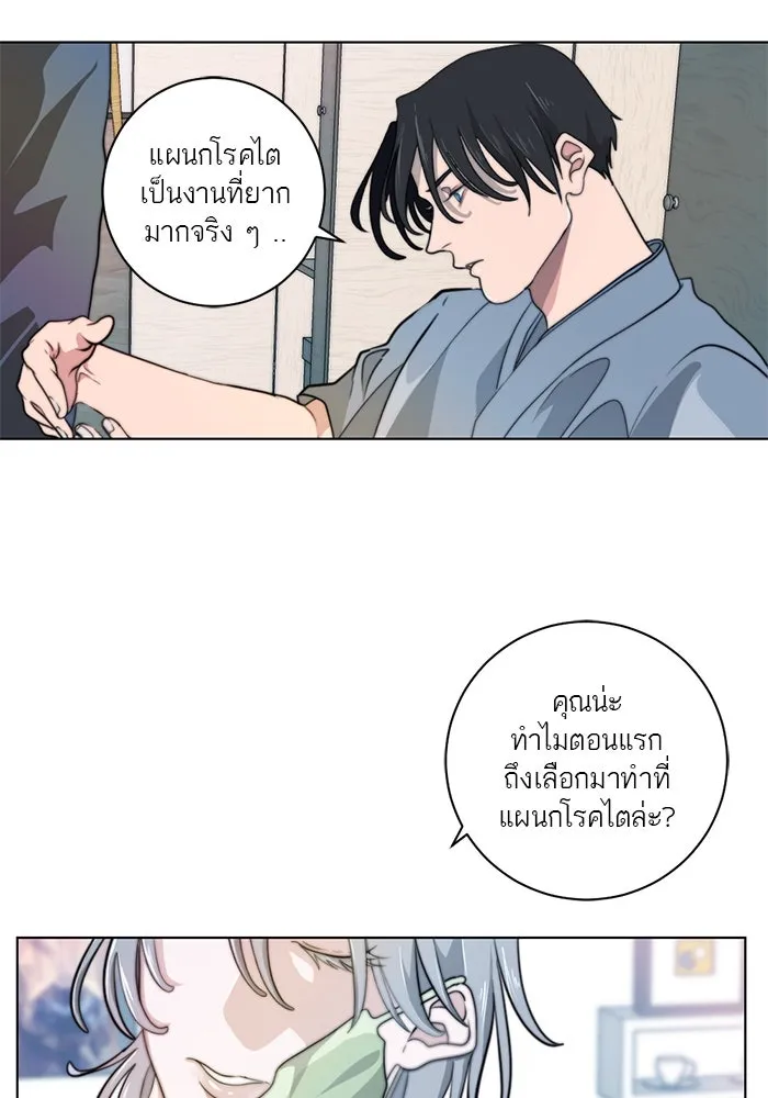 เปย์นี้เพื่อนาย My Sugar Baby ตอนที่ 2 ผมชอบคุณมากกว่าอีก รูปที่ 62