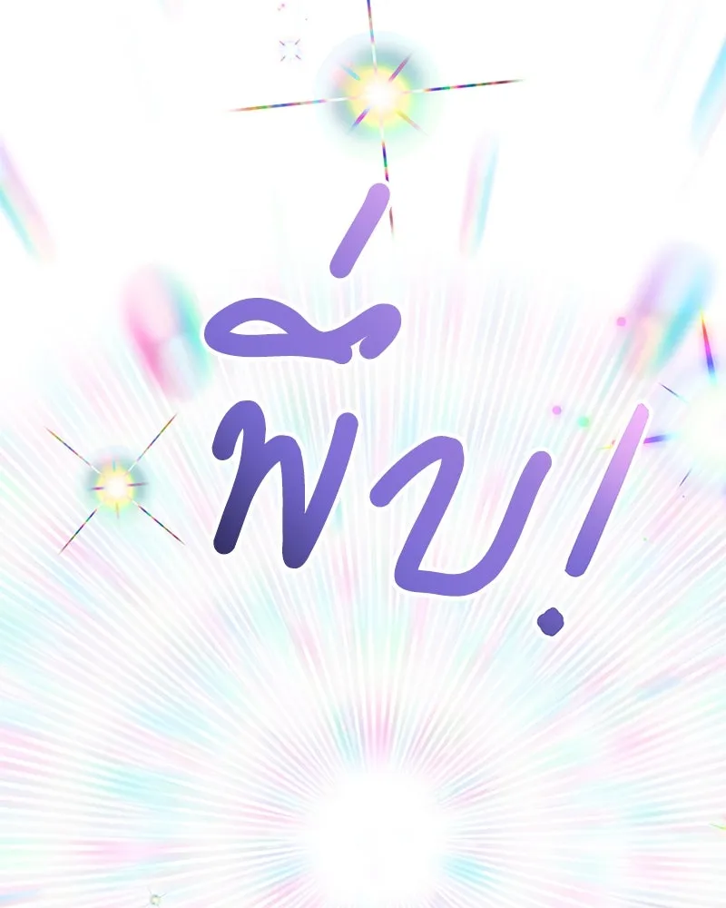 คนสวนโลกฮันเตอร์ ตอนที่ 15 รูปที่ 143