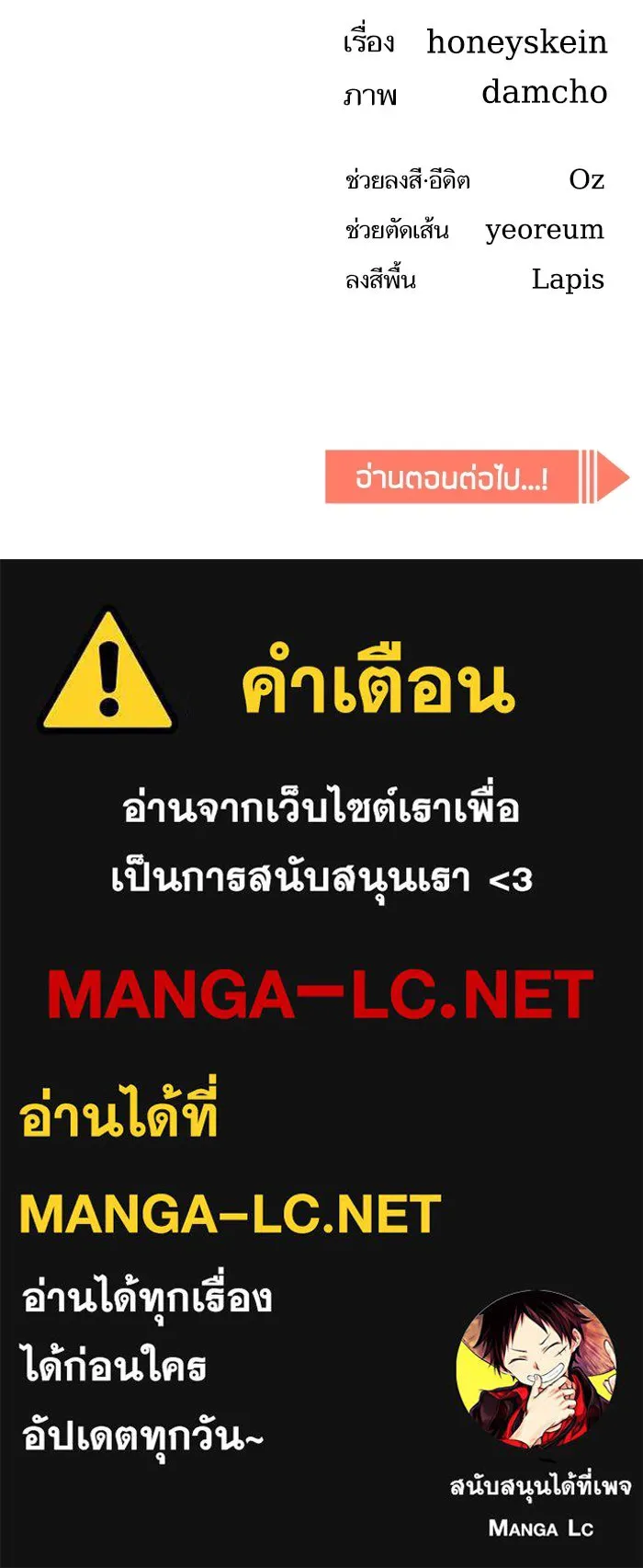 โชคชะตานำพารัก ตอนที่ 42 ฉันมากกว่าที่ต้องขอบใจ รูปที่ 121