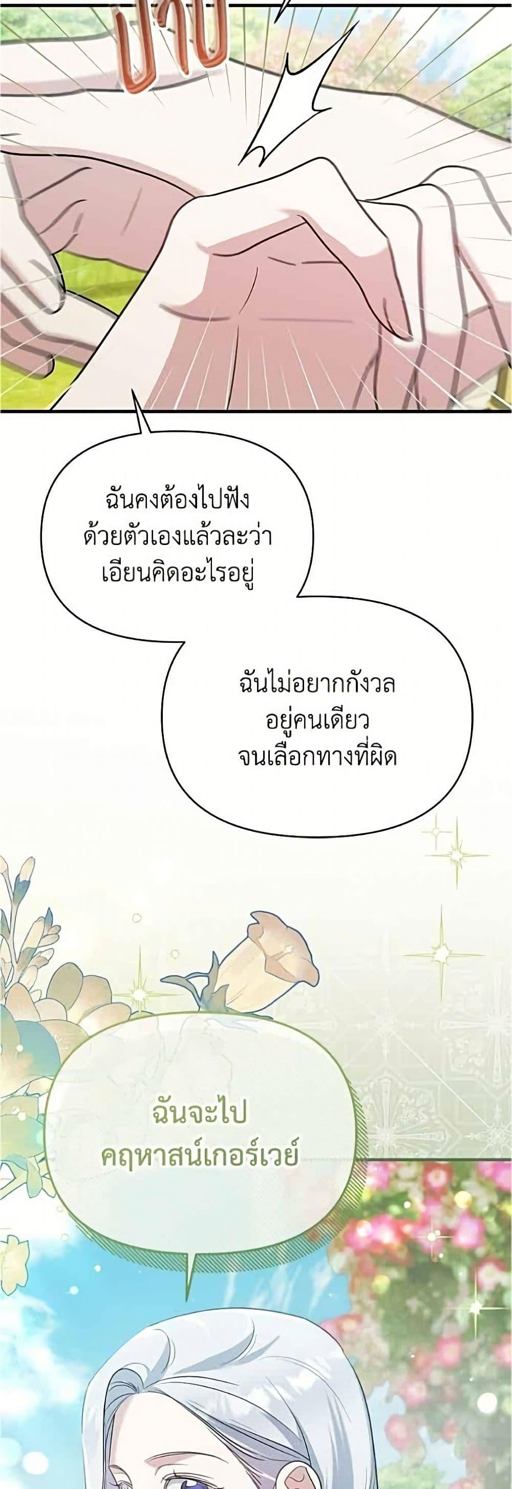 Manga-lc-com อ่านมังงะ อ่านการ์ตูน ออนไลน์ ฟรี Adopted by a Murderous Duke Family ตอนที่ 1 2 3 4 5 6 7 8 9 10 11 12 13 14 ฟรี ไม่มีโฆษณา Manga-lc - อ่าน มังงะ อ่าน การ์ตูน ออนไลน์ อ่านมังงะ ฟรี