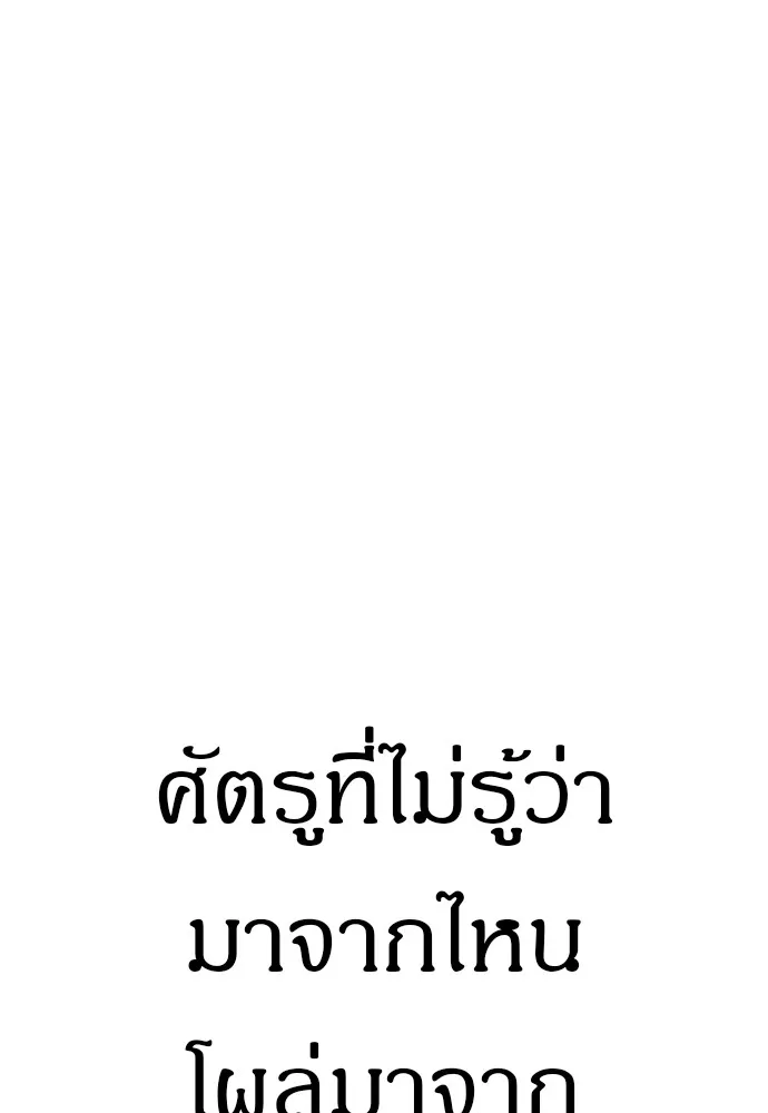 Zombie X Slasher ตอนที่ 16 รูปที่ 98