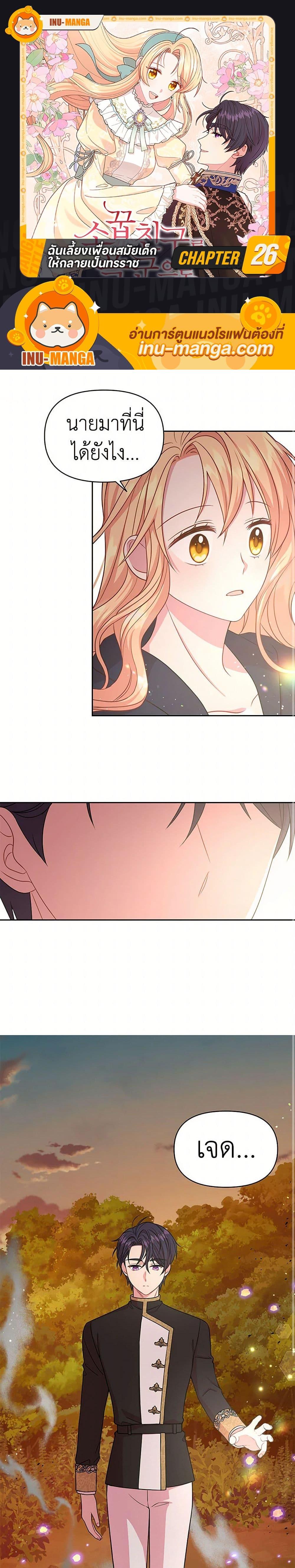 Manga-lc-com อ่านมังงะ อ่านการ์ตูน ออนไลน์ ฟรี My BFF is a Tyrant in Training ตอนที่ 1 2 3 4 5 6 7 8 9 10 11 12 13 14 ฟรี ไม่มีโฆษณา Manga-lc - อ่าน มังงะ อ่าน การ์ตูน ออนไลน์ อ่านมังงะ ฟรี