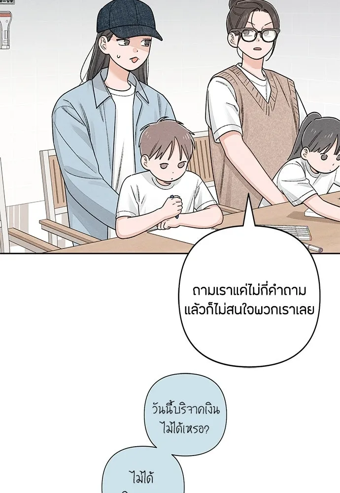 เป็นวัยรุ่นมันเหนื่อย ตอนที่ 93 รูปที่ 17