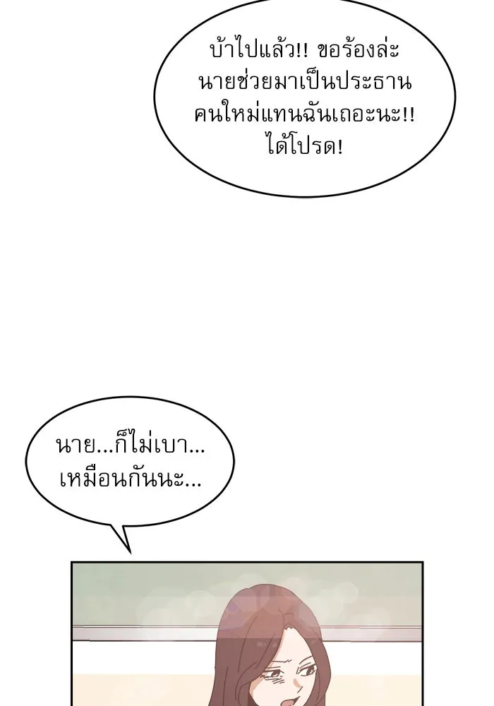 Double Click ตอนที่ 3 รูปที่ 85