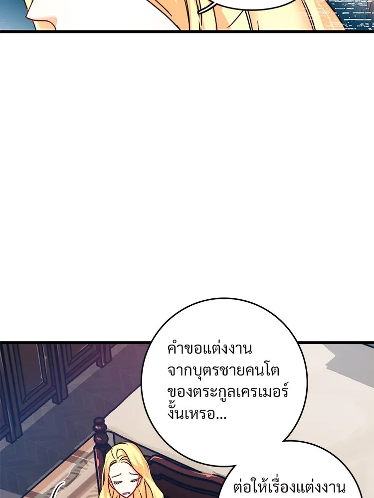 Bring the Love ตอนที่ 15 รูปที่ 11