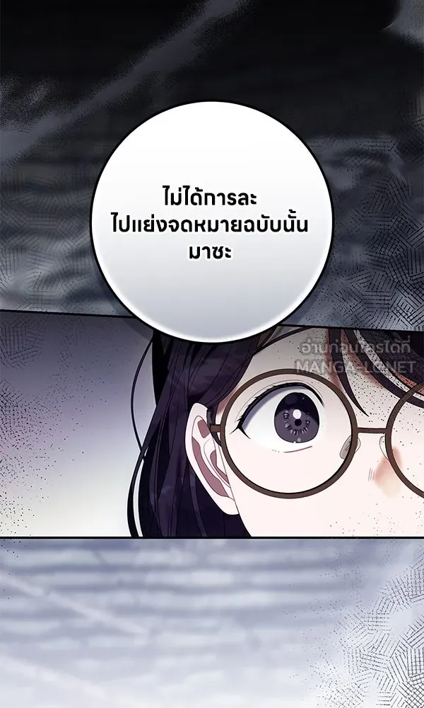 ครอบครัวผิดแผน ตอนที่ 43 รูปที่ 54
