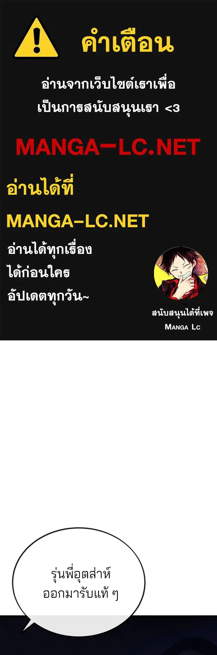 สนิมเชือดเลือดสาด ตอนที่ 4 รูปที่ 1