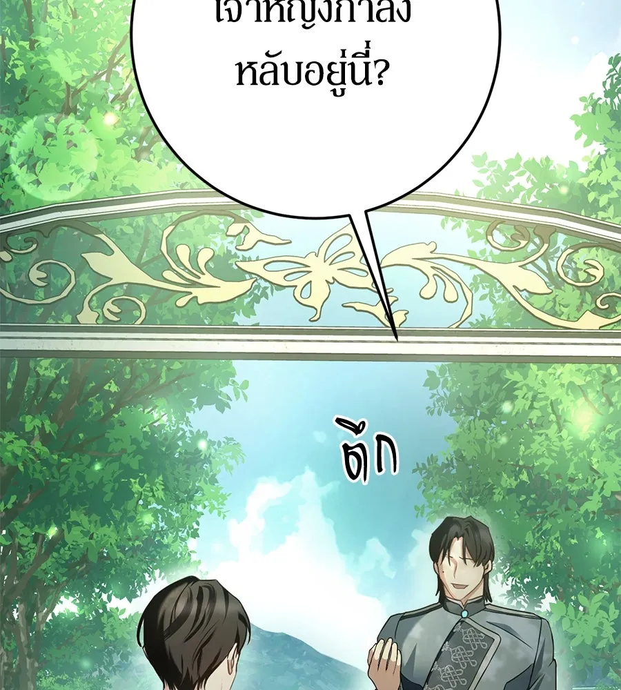 เบื้องหลังรอยยิ้มของเจ้าหญิง ตอนที่ 9 รูปที่ 2