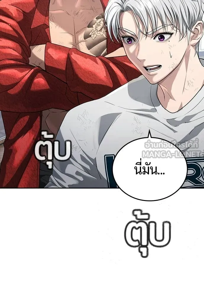 คูเซรา ตอนที่ 60 รูปที่ 188