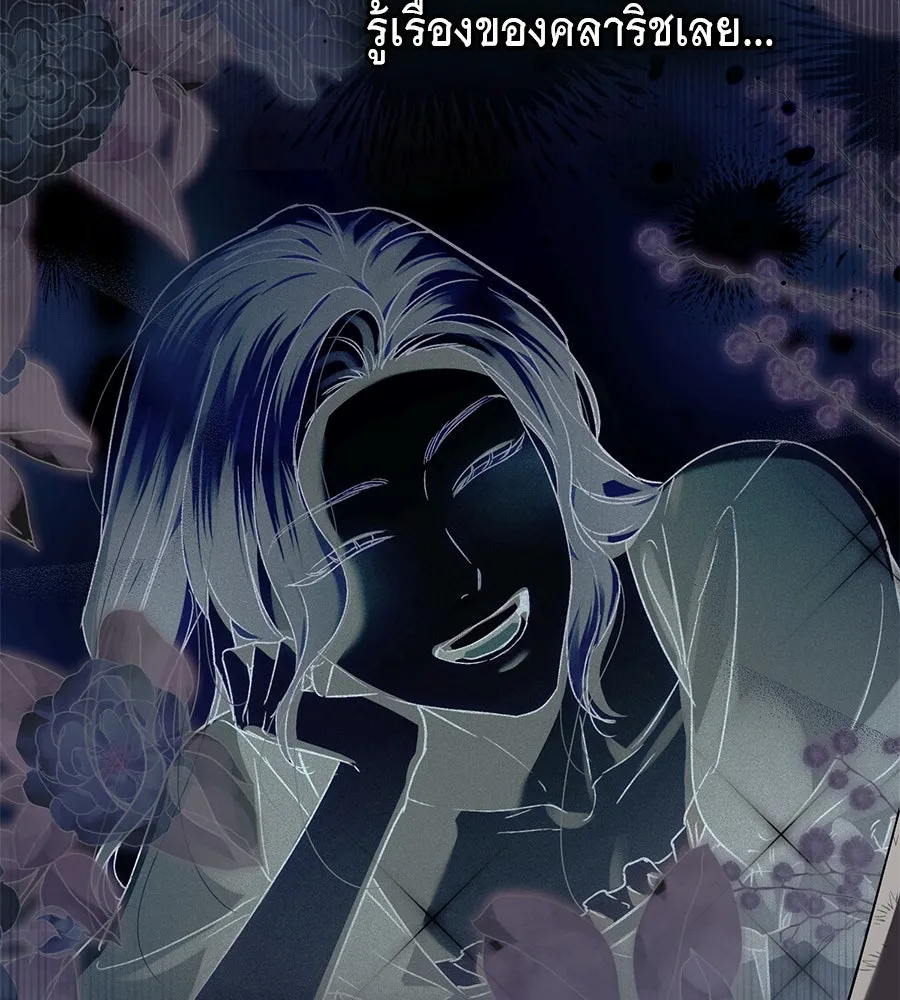 เล่ห์รักชนชั้นสูง ตอนที่ 2 รูปที่ 116