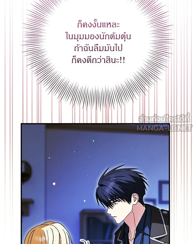 จุ๊บรัก คุณหมาป่า ตอนที่ 30 รูปที่ 114