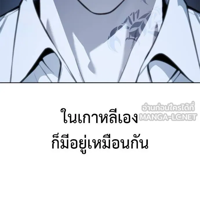 มัจจุราชชุดแดง ตอนที่ 27 รูปที่ 48